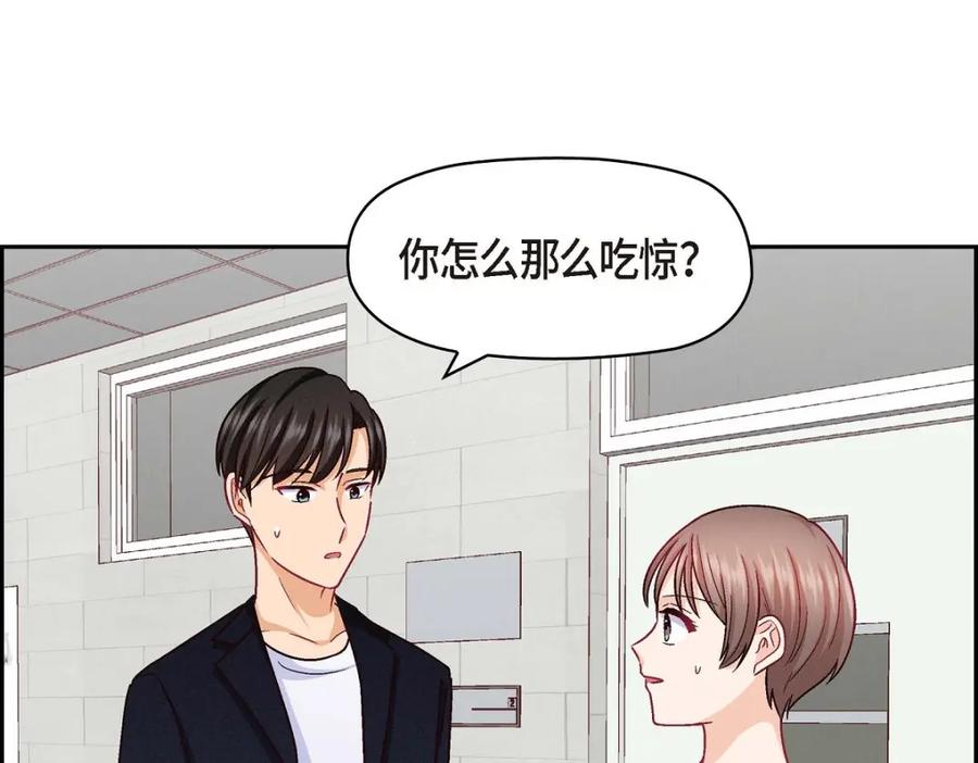 《友情进退两难》第37话 他对我是哪种感情？ 第83页