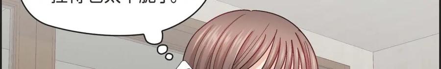 《友情进退两难》第37话 他对我是哪种感情？ 第124页