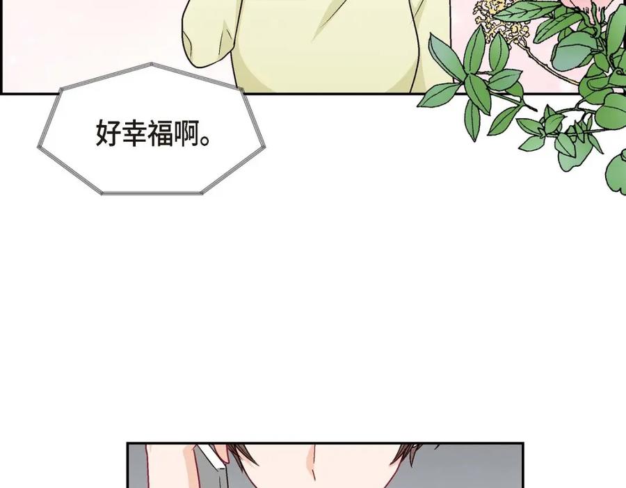 《友情进退两难》第37话 他对我是哪种感情？ 第106页