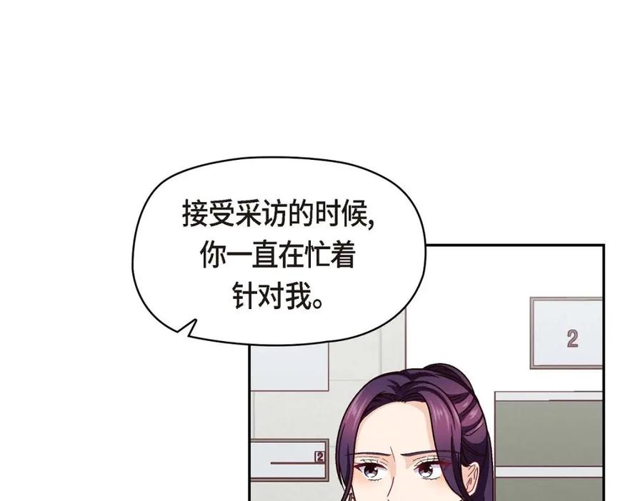 《友情进退两难》第37话 他对我是哪种感情？ 第39页