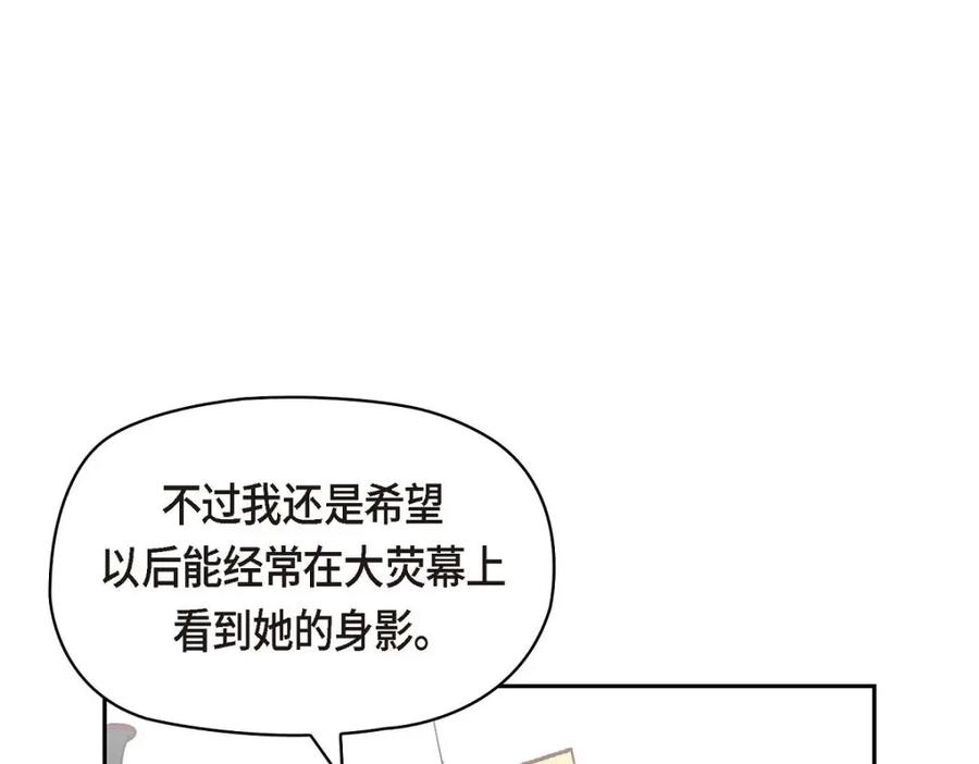 《友情进退两难》第37话 他对我是哪种感情？ 第23页