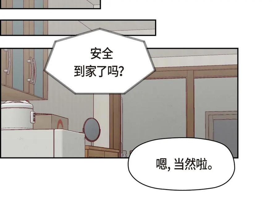 《友情进退两难》第37话 他对我是哪种感情？ 第99页
