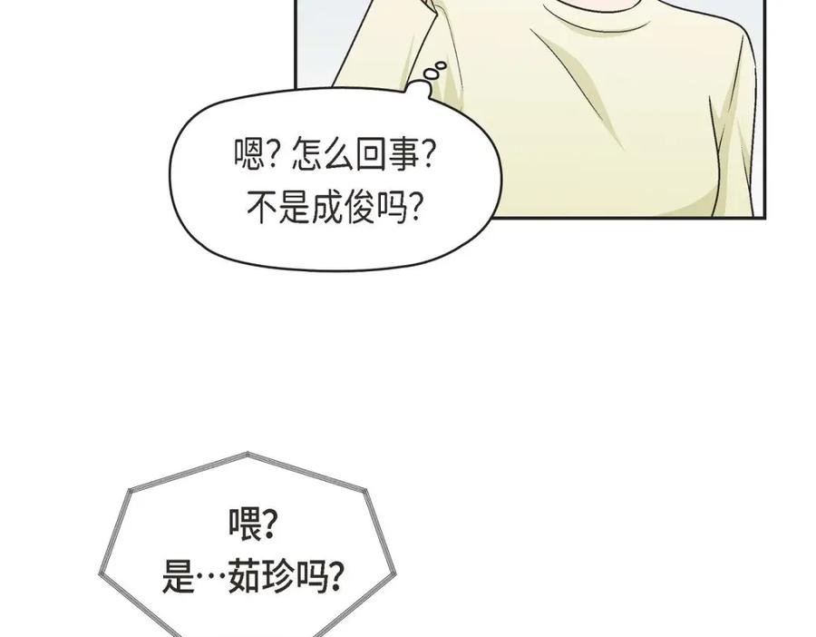 《友情进退两难》第37话 他对我是哪种感情？ 第127页