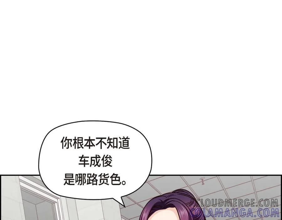 《友情进退两难》第37话 他对我是哪种感情？ 第73页