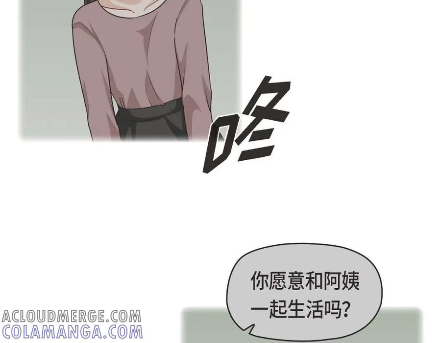 《友情进退两难》第37话 他对我是哪种感情？ 第133页
