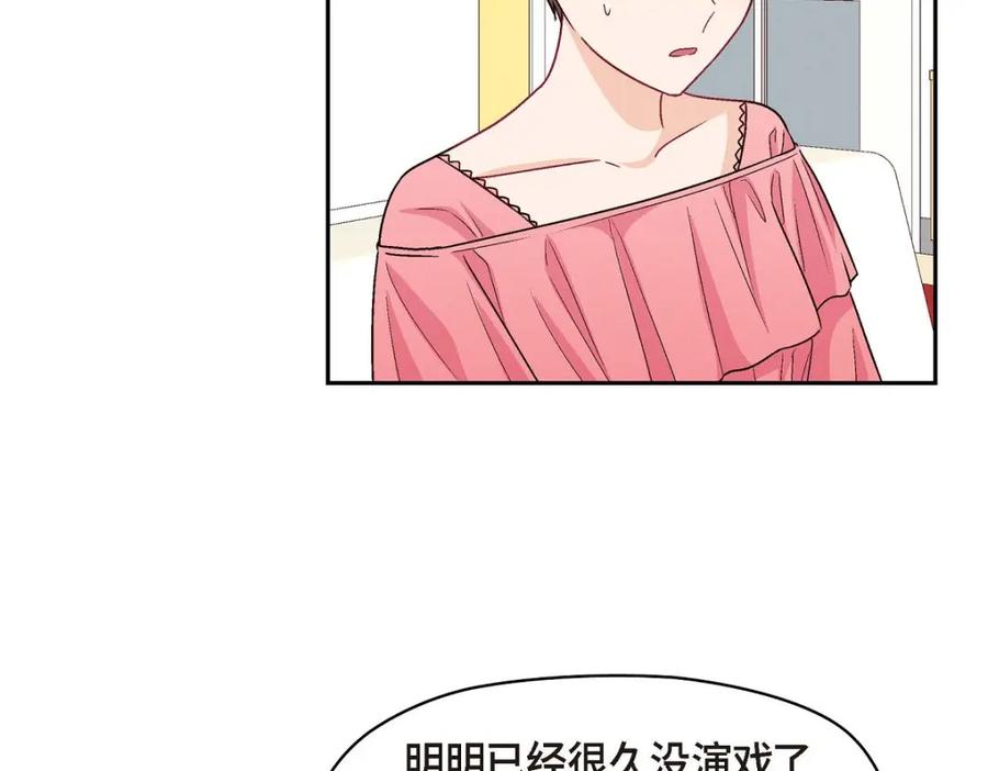 《友情进退两难》第37话 他对我是哪种感情？ 第18页