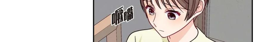 《友情进退两难》第37话 他对我是哪种感情？ 第120页