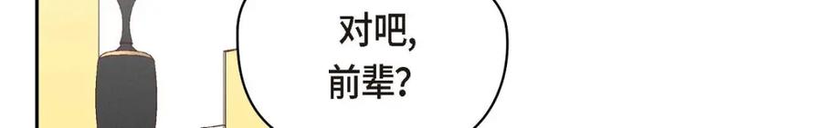 《友情进退两难》第37话 他对我是哪种感情？ 第4页