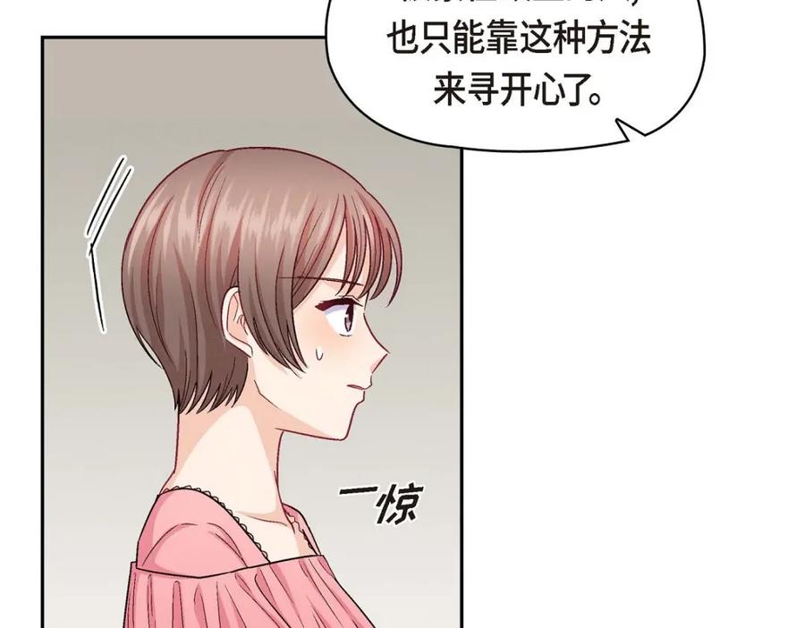《友情进退两难》第37话 他对我是哪种感情？ 第71页