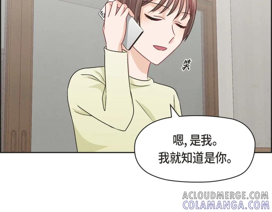 《友情进退两难》第37话 他对我是哪种感情？ 第125页