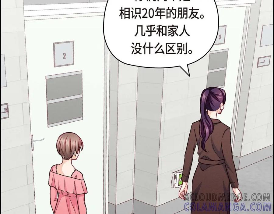 《友情进退两难》第37话 他对我是哪种感情？ 第53页