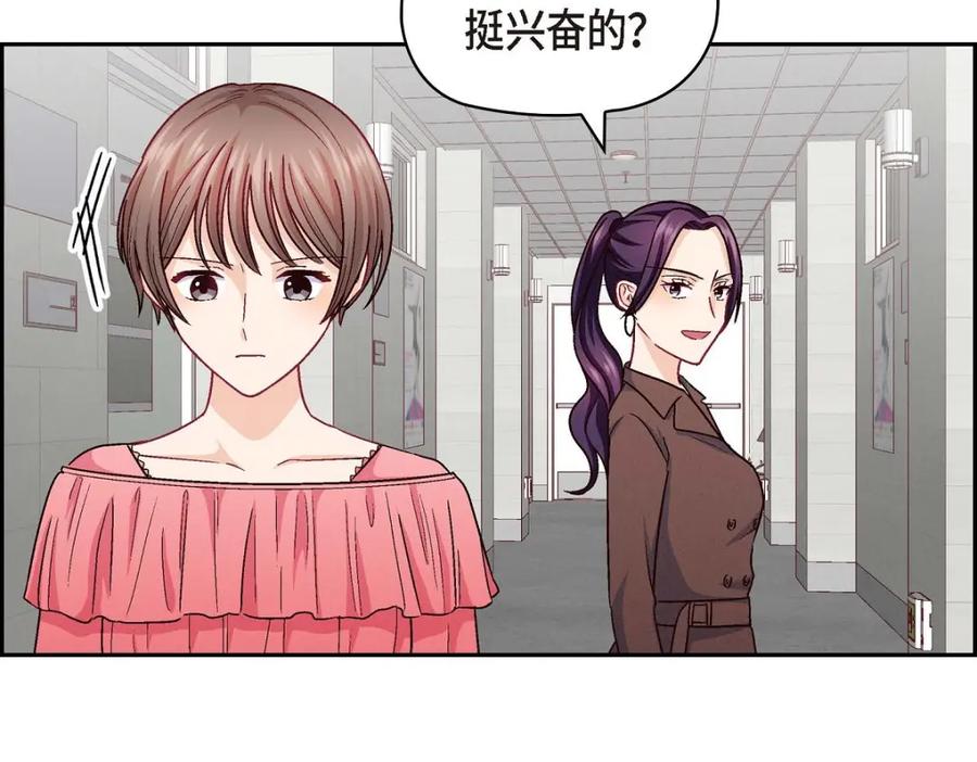 《友情进退两难》第37话 他对我是哪种感情？ 第31页