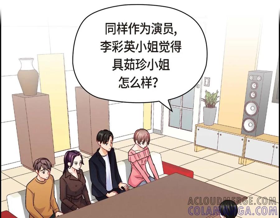 《友情进退两难》第37话 他对我是哪种感情？ 第13页