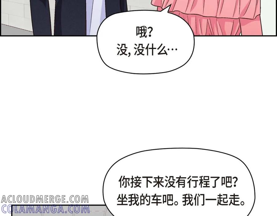 《友情进退两难》第37话 他对我是哪种感情？ 第85页