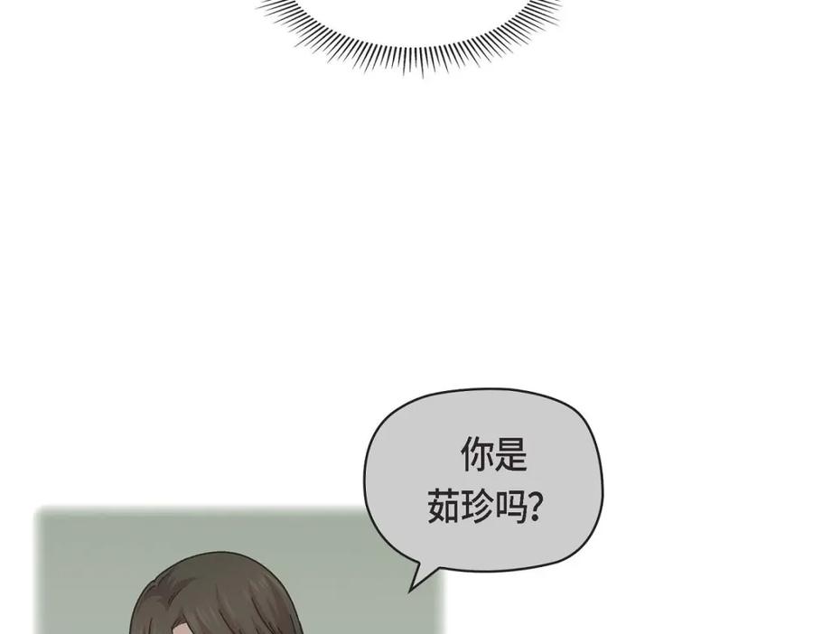 《友情进退两难》第37话 他对我是哪种感情？ 第131页