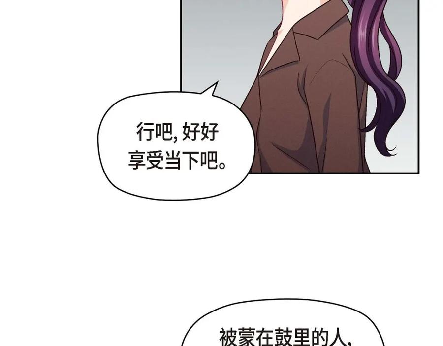 《友情进退两难》第37话 他对我是哪种感情？ 第70页