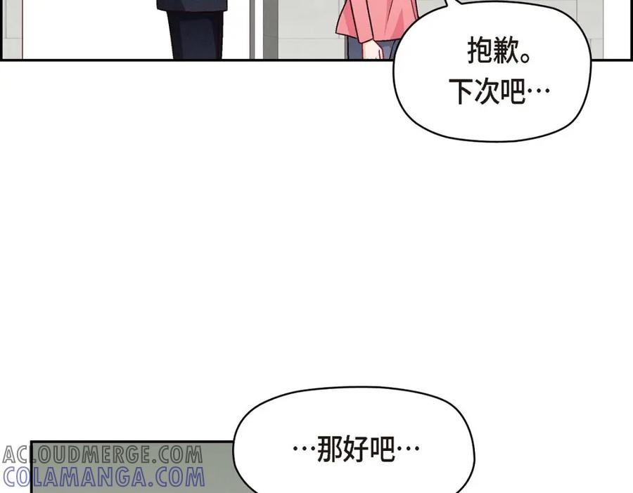 《友情进退两难》第37话 他对我是哪种感情？ 第93页