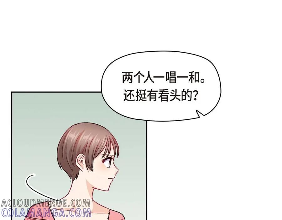 《友情进退两难》第37话 他对我是哪种感情？ 第33页