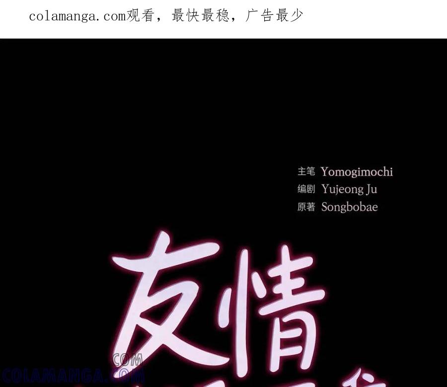 《友情进退两难》第38话 我不想当演员了 第1页