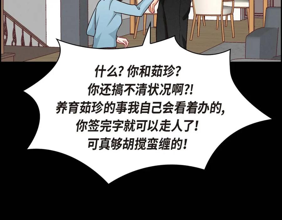 《友情进退两难》第38话 我不想当演员了 第34页