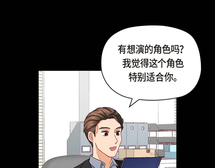 《友情进退两难》第38话 我不想当演员了 第147页