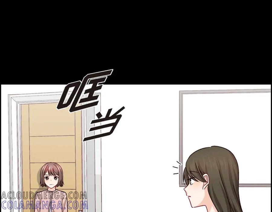 《友情进退两难》第38话 我不想当演员了 第77页