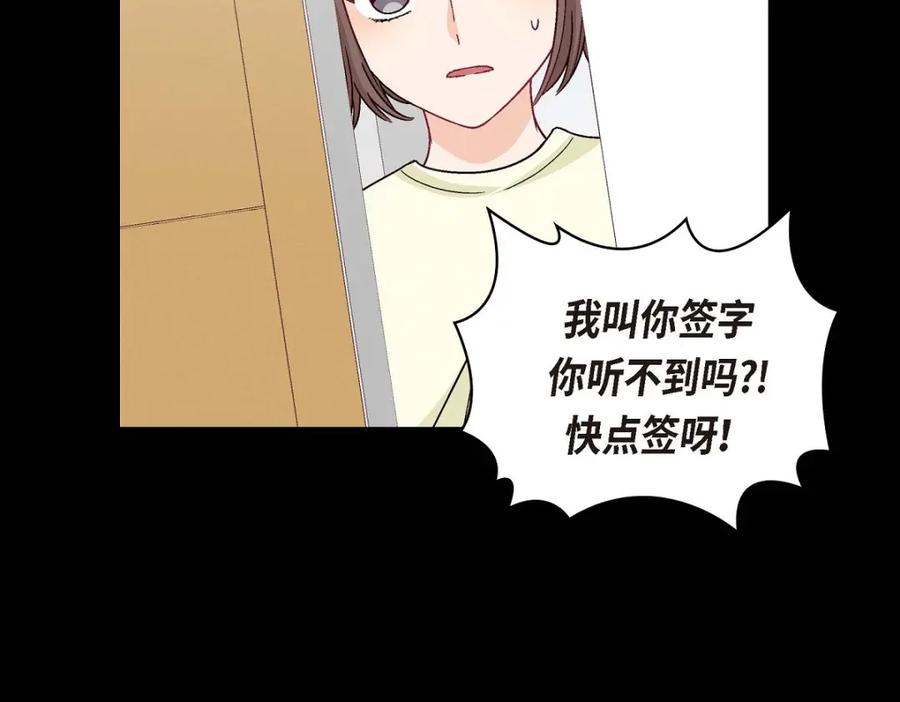 《友情进退两难》第38话 我不想当演员了 第31页