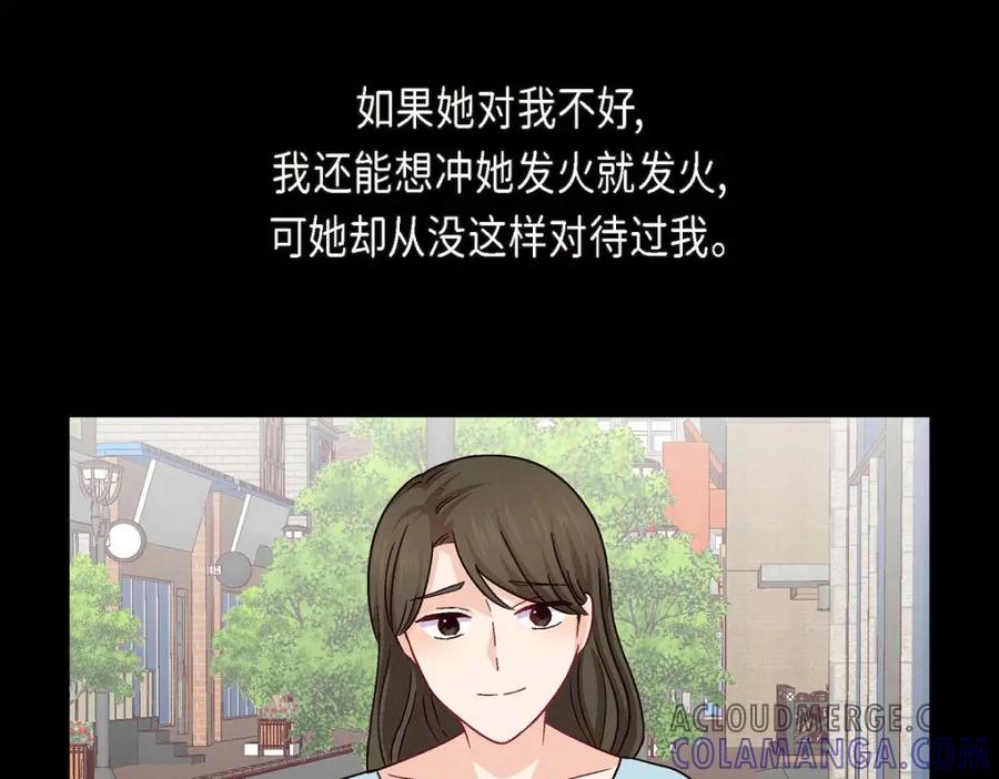 《友情进退两难》第38话 我不想当演员了 第57页