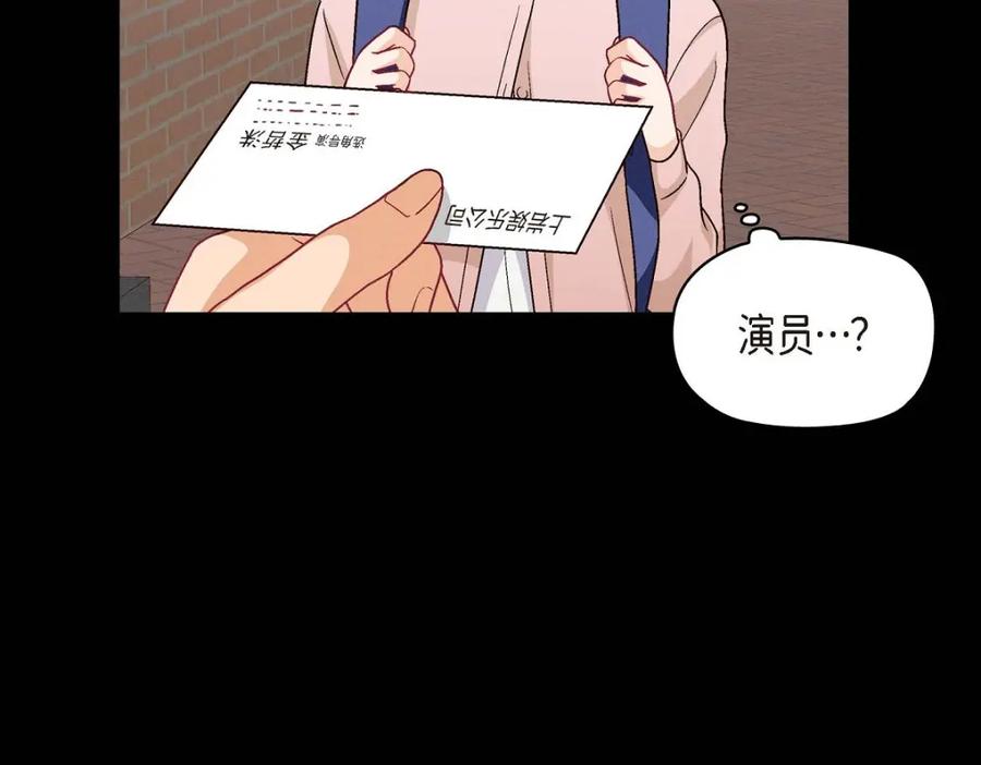 《友情进退两难》第38话 我不想当演员了 第63页