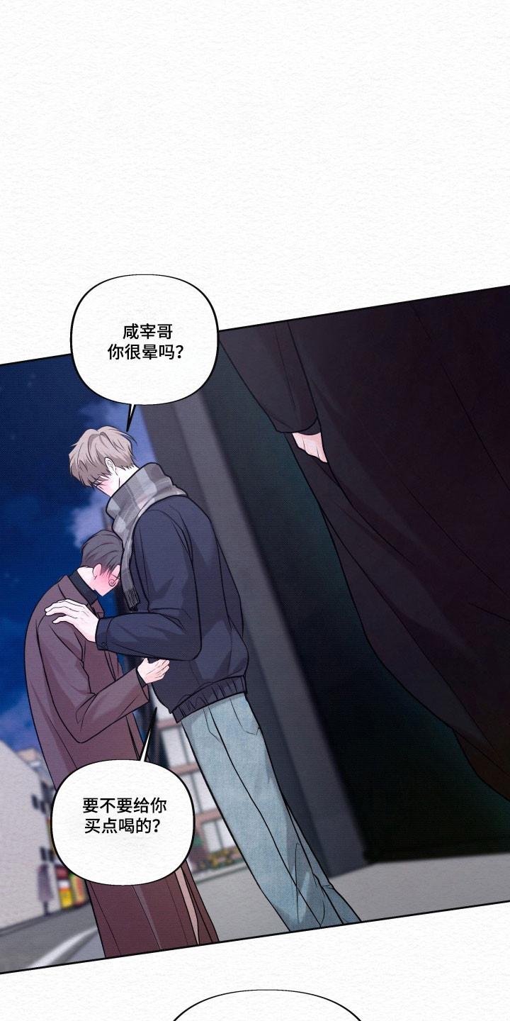 《给记忆添香》第38章：结束 第12页