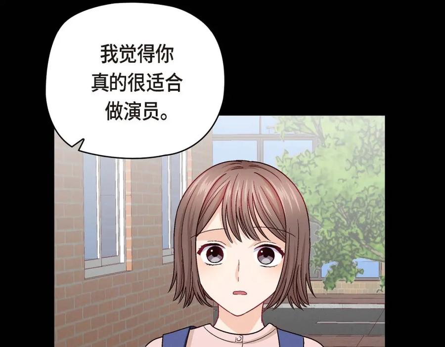 《友情进退两难》第38话 我不想当演员了 第62页