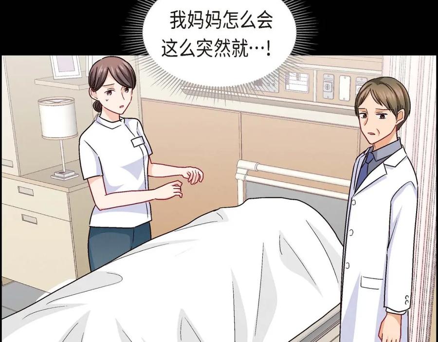 《友情进退两难》第38话 我不想当演员了 第135页