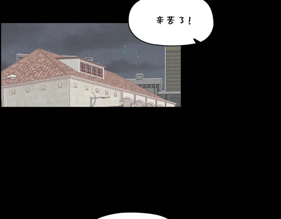 《友情进退两难》第38话 我不想当演员了 第119页