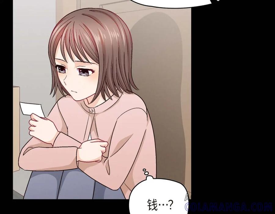 《友情进退两难》第38话 我不想当演员了 第73页