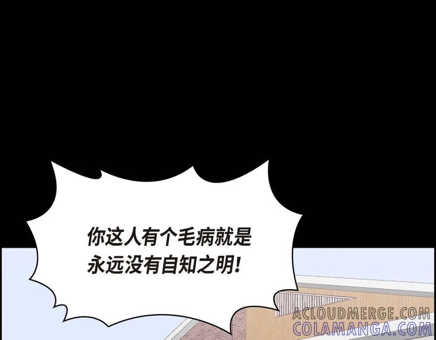 《友情进退两难》第38话 我不想当演员了 第5页
