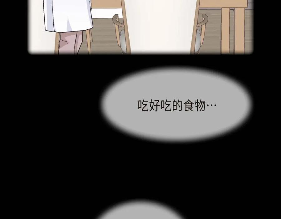 《友情进退两难》第38话 我不想当演员了 第102页