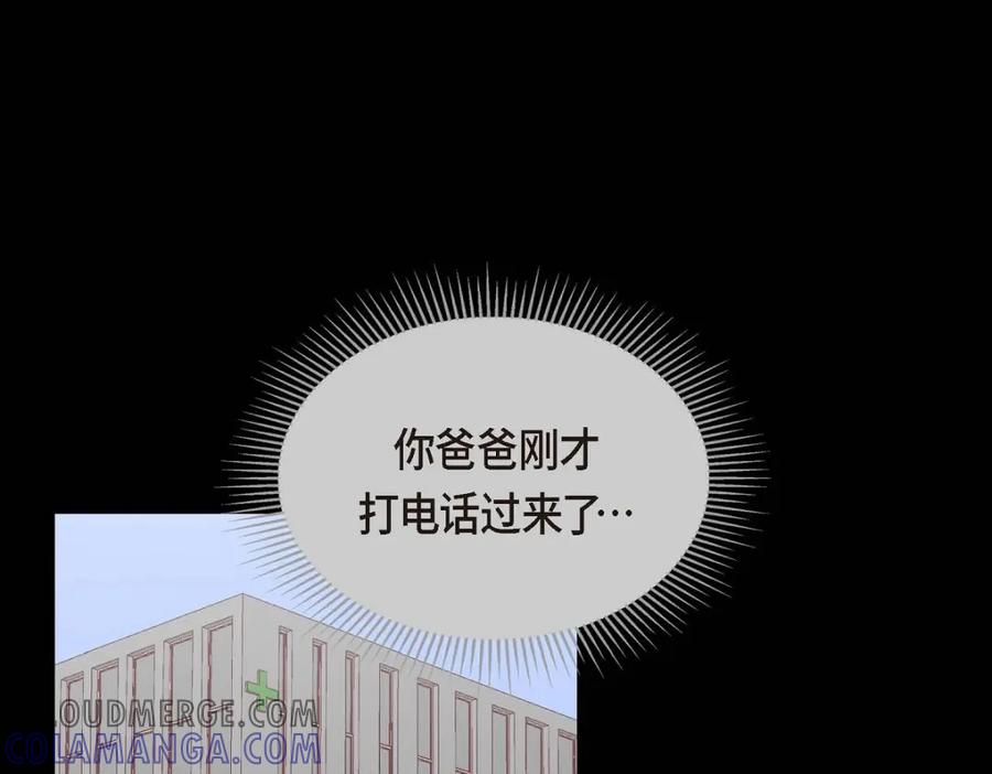 《友情进退两难》第38话 我不想当演员了 第125页