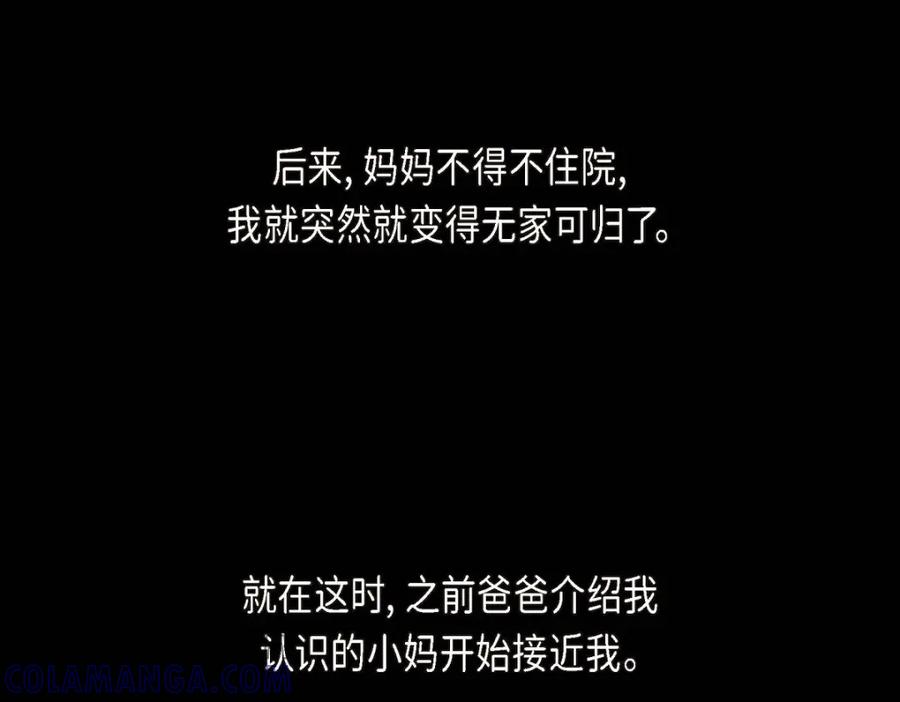 《友情进退两难》第38话 我不想当演员了 第45页