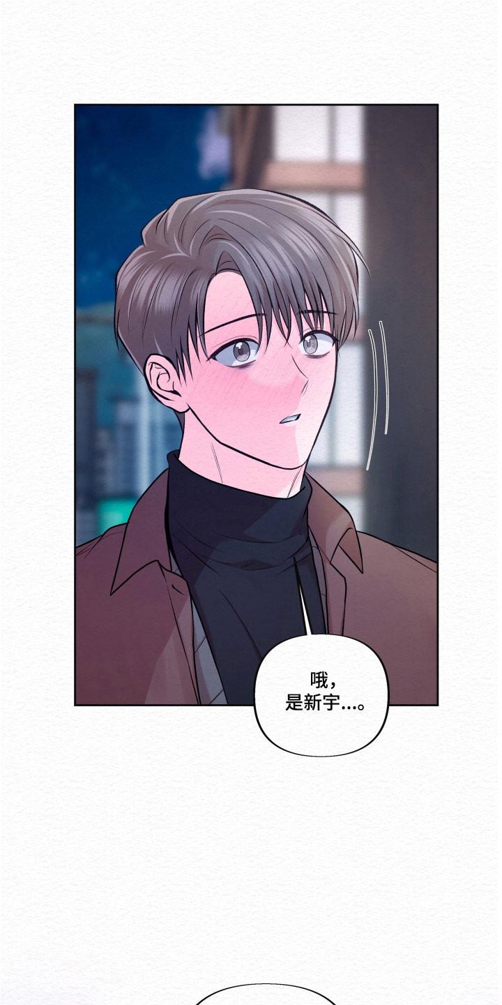 《给记忆添香》第38章：结束 第20页