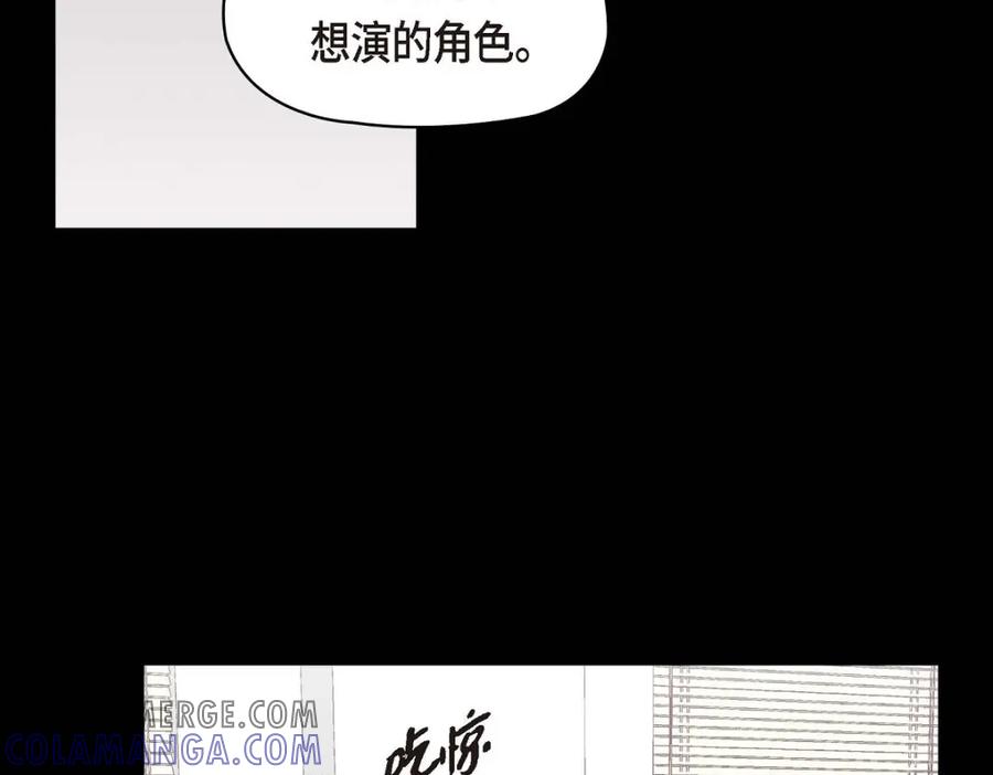 《友情进退两难》第38话 我不想当演员了 第153页