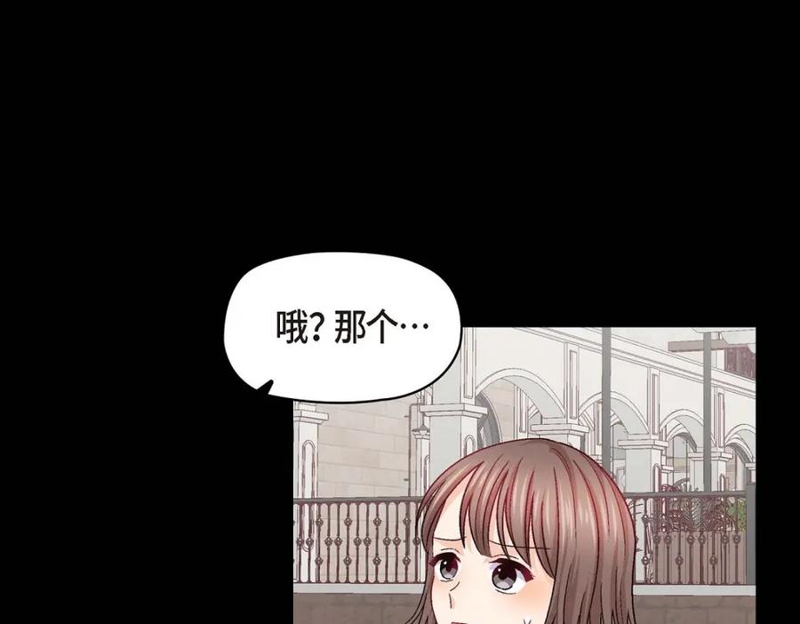 《友情进退两难》第38话 我不想当演员了 第122页