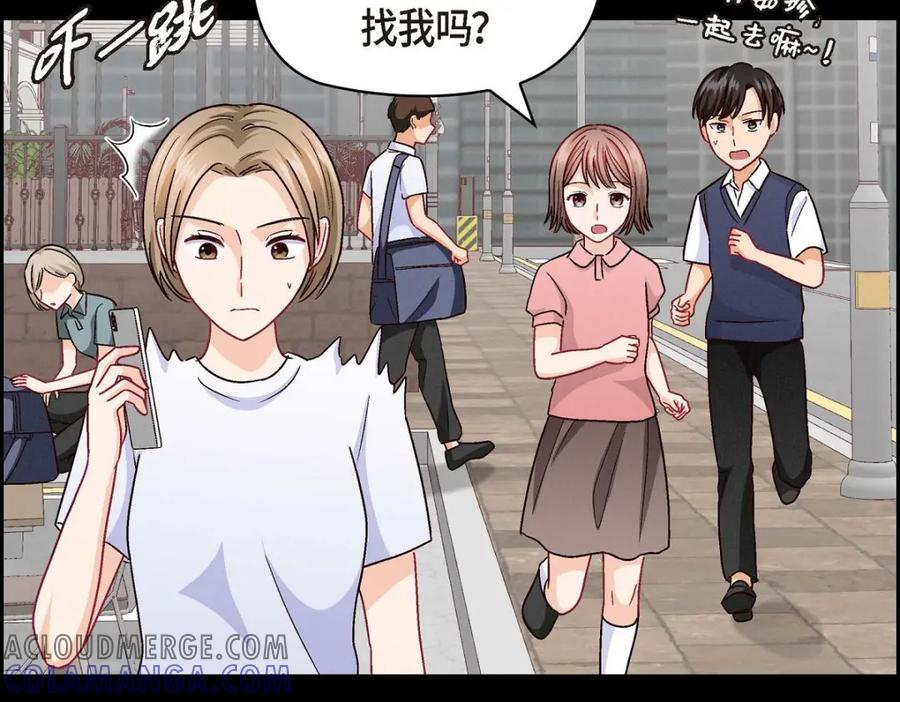 《友情进退两难》第38话 我不想当演员了 第121页