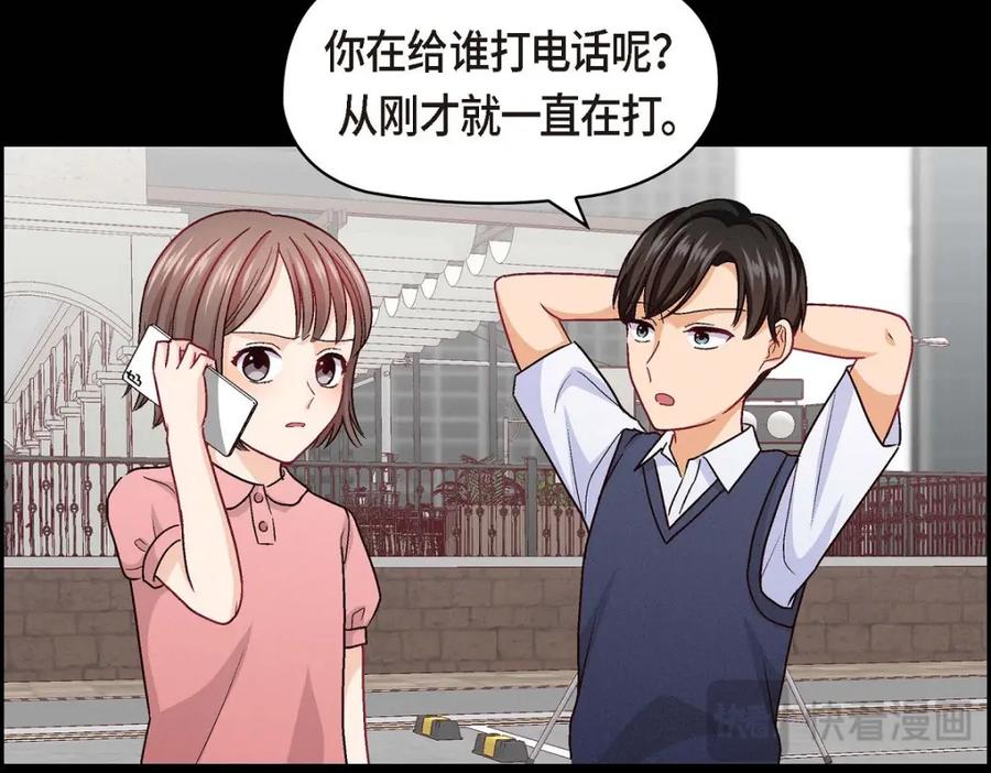《友情进退两难》第38话 我不想当演员了 第107页