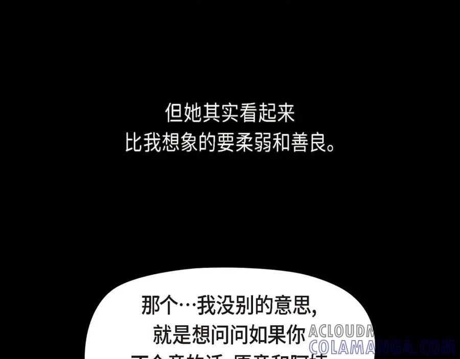 《友情进退两难》第38话 我不想当演员了 第53页