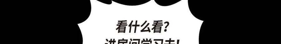 《友情进退两难》第38话 我不想当演员了 第12页