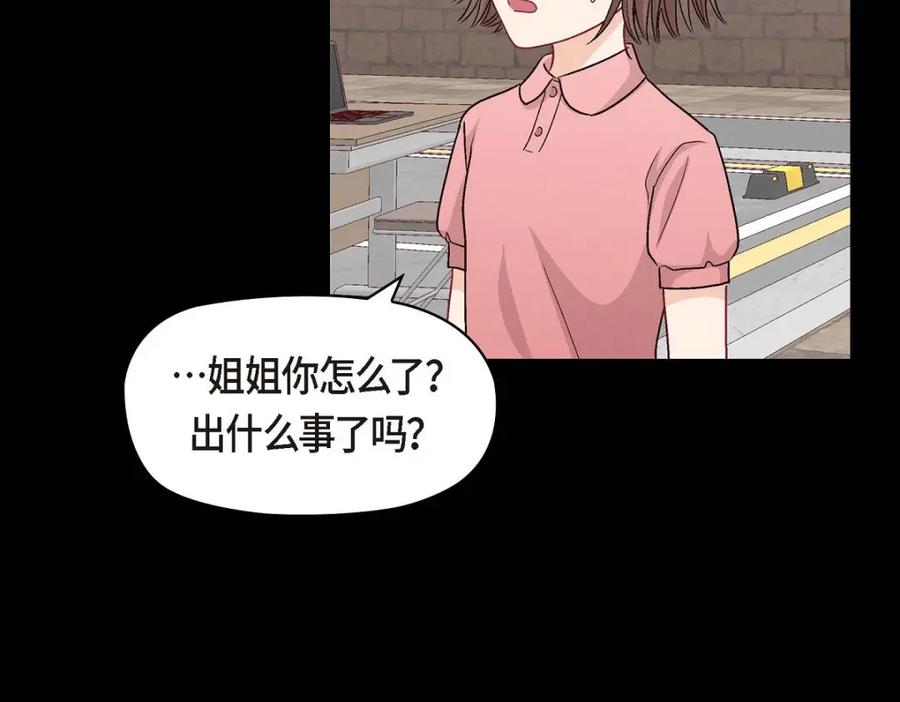 《友情进退两难》第38话 我不想当演员了 第123页