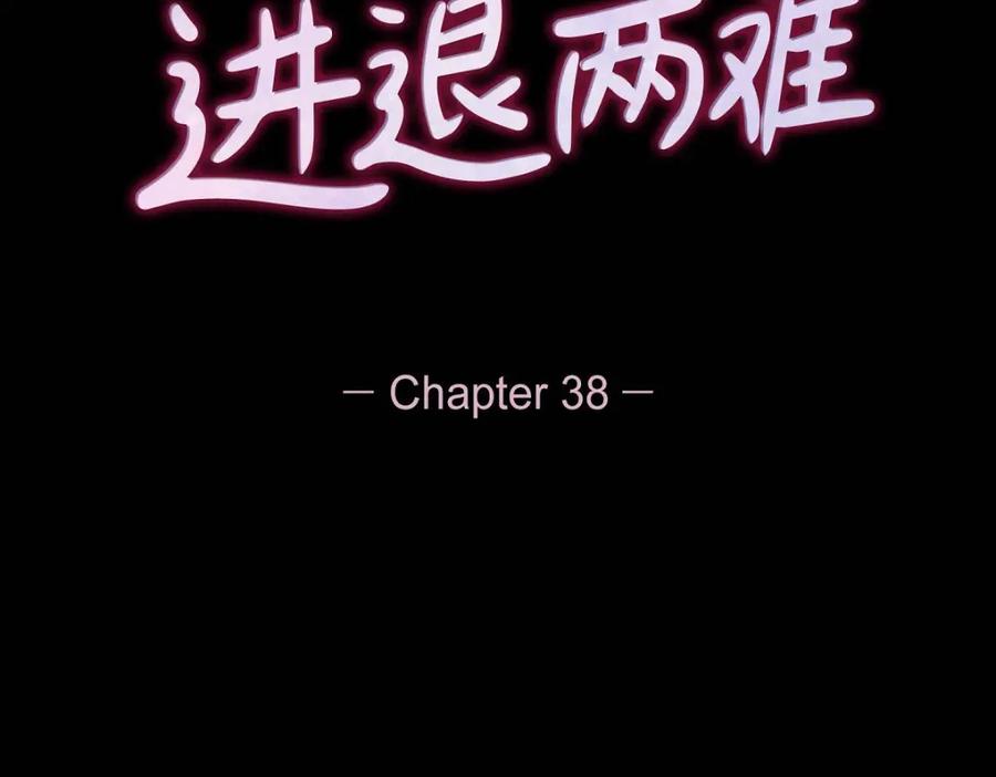 《友情进退两难》第38话 我不想当演员了 第2页