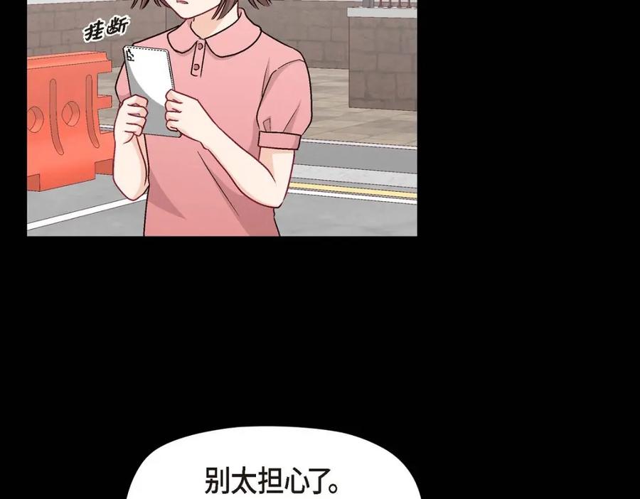 《友情进退两难》第38话 我不想当演员了 第110页