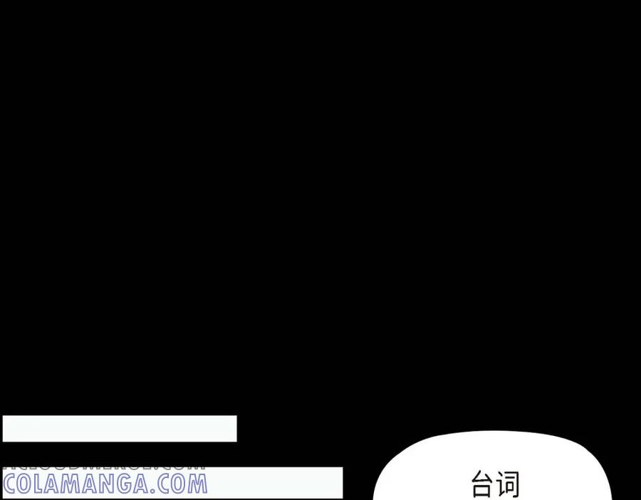 《友情进退两难》第38话 我不想当演员了 第89页