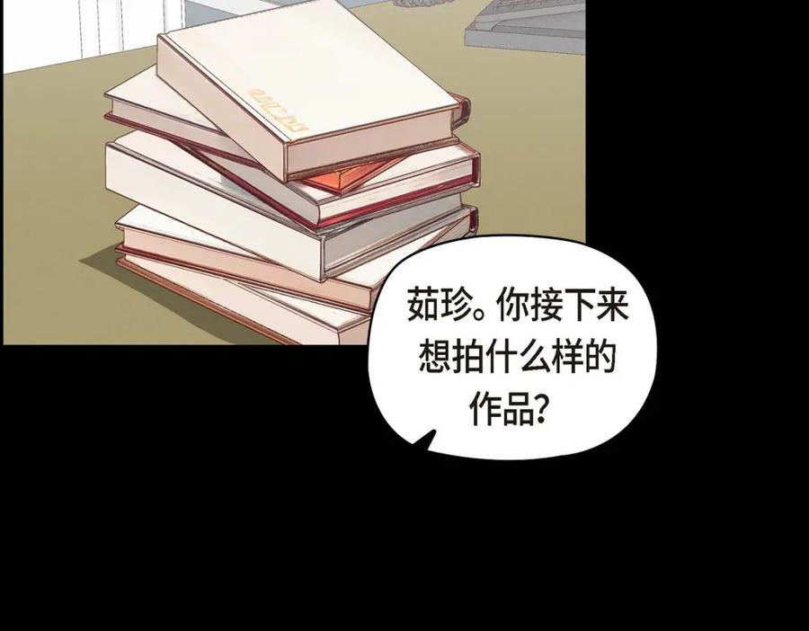 《友情进退两难》第38话 我不想当演员了 第146页